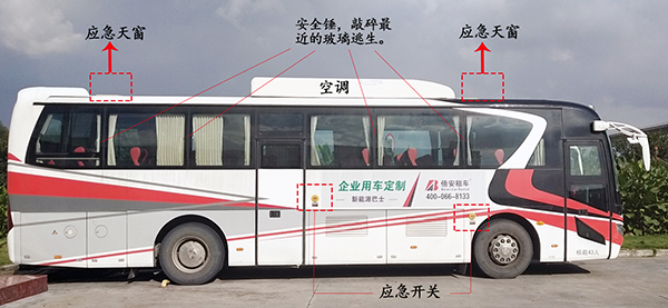 大巴應(yīng)急開關(guān) 倍安租車.jpg